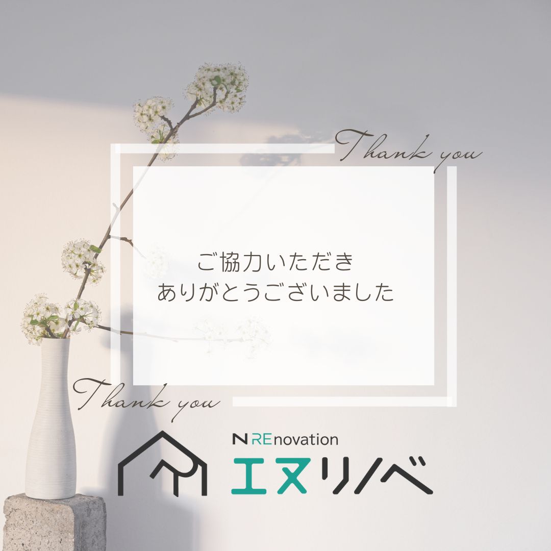 大阪市城東区 リブコート鴫野 リフォーム工事完了