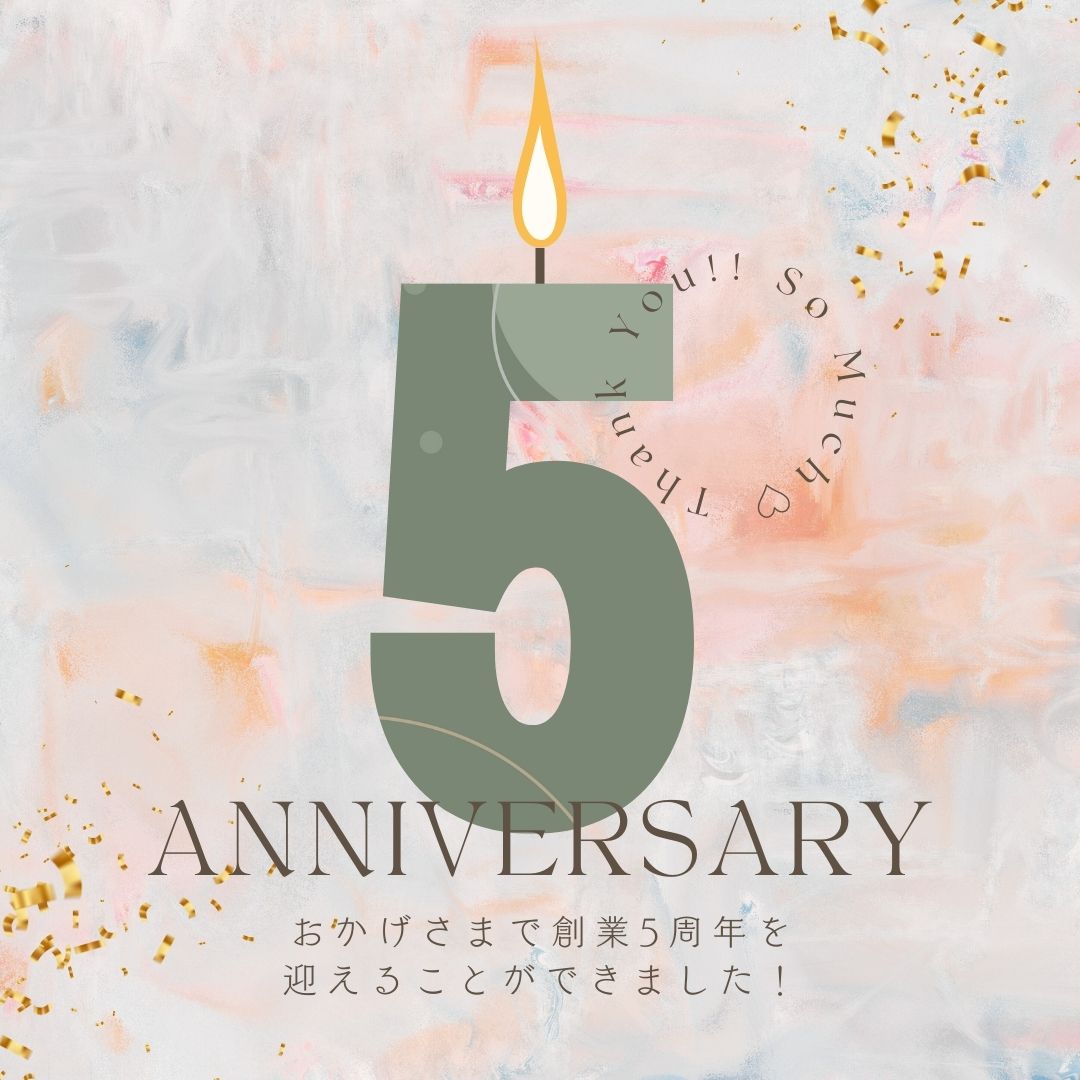 創業5周年のご挨拶