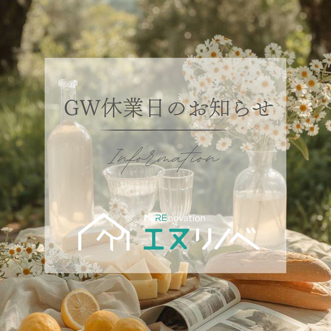 🔷GW休業日のお知らせ🔷