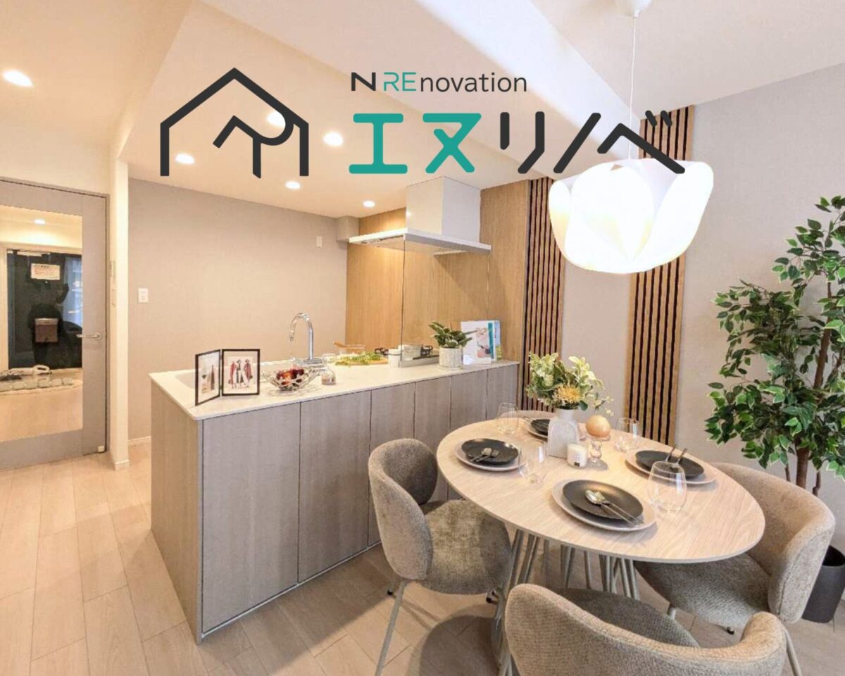 東大阪市 若江岩田スカイハイツ リフォーム工事完了