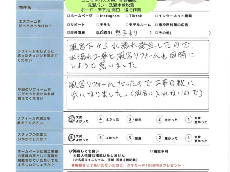2026.1.26 吉岡様邸