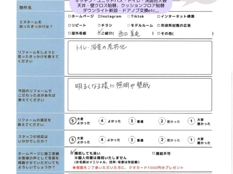 2026.2.10 グランドムール茨木609号室