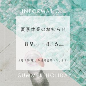 夏季休暇 お知らせ シンプル 水色 お盆休み インスタグラムの投稿