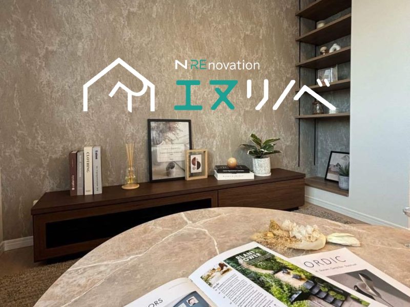 大阪市城東区 リブコート鴫野‗エヌリノベ (80)リノベ