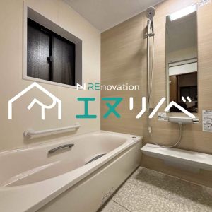 寝屋川市 石津中町戸建て_エヌリノベ