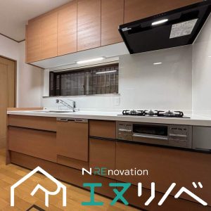 枚方市 茄子作北町戸建て‗エヌリノベ (14)リノベ